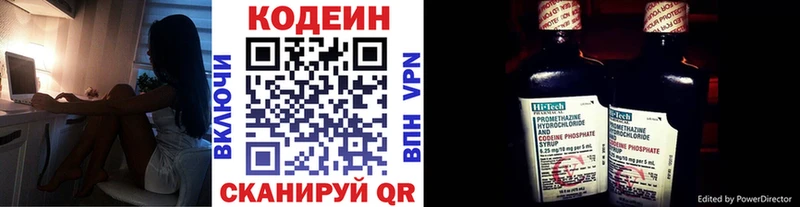Кодеиновый сироп Lean Purple Drank  Челябинск 