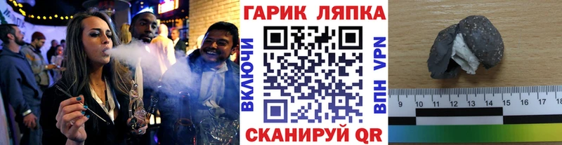 купить наркотики цена  нарко площадка состав  Гашиш гашик  Челябинск 