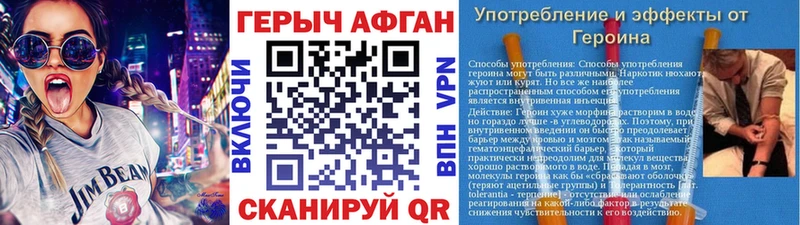 Героин Афган  купить наркотик  Челябинск 