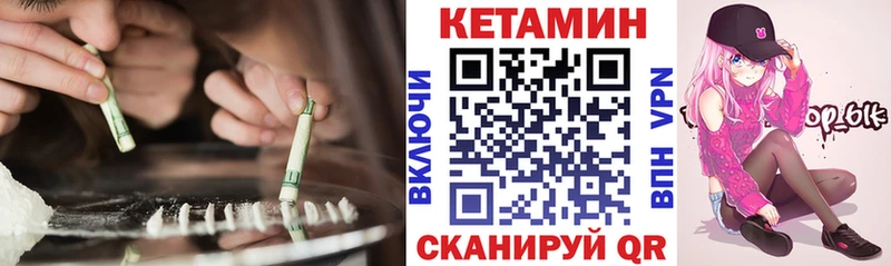 КЕТАМИН VHQ  Челябинск 
