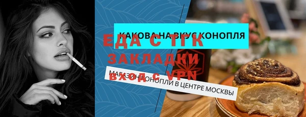 мяу мяу кристалл Богородск