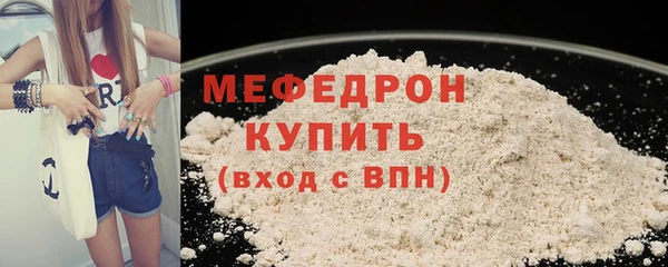 мяу мяу кристалл Богородск