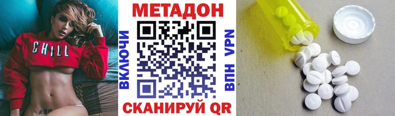Метадон methadone  Челябинск 