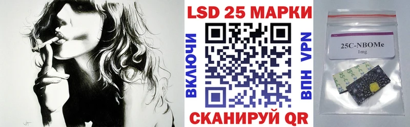 Марки 25I-NBOMe 1500мкг  Челябинск 